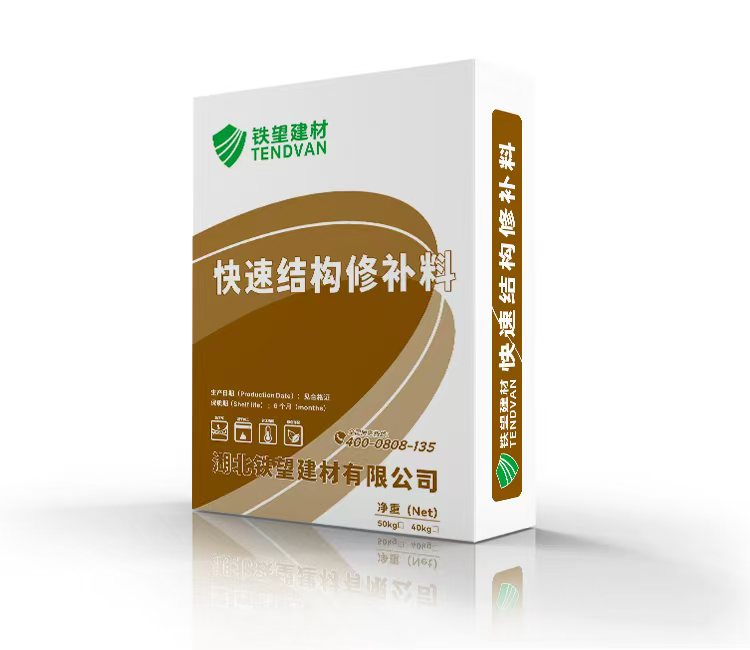 费县快速结构修补料