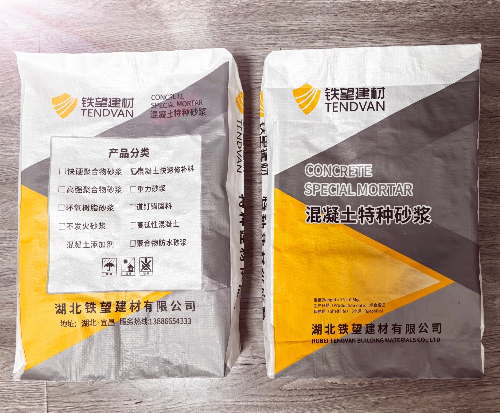 费县封锚砂浆