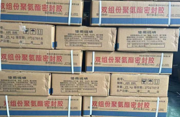 费县聚硫密封胶